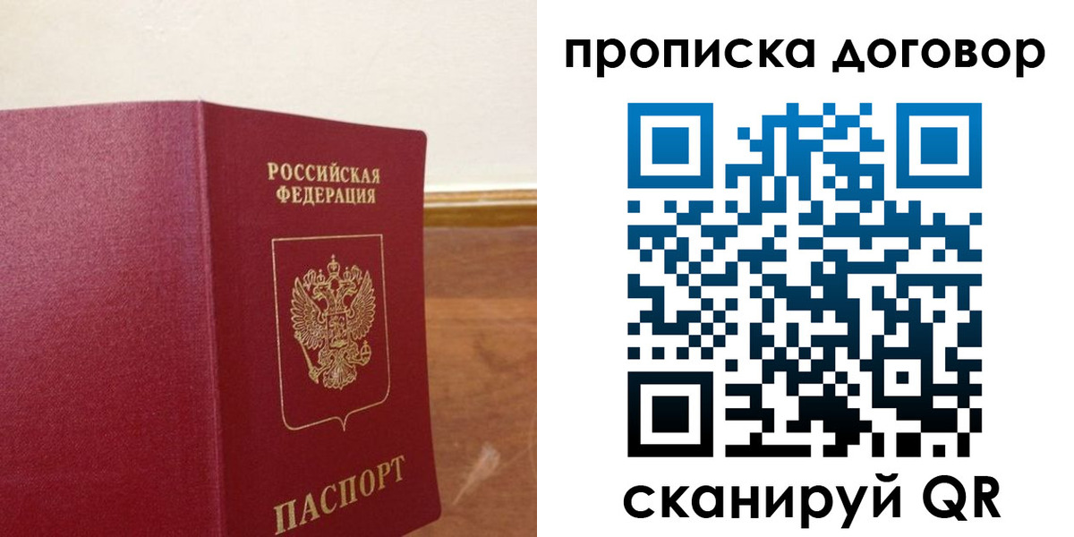 прописка для работы в Суровикино
