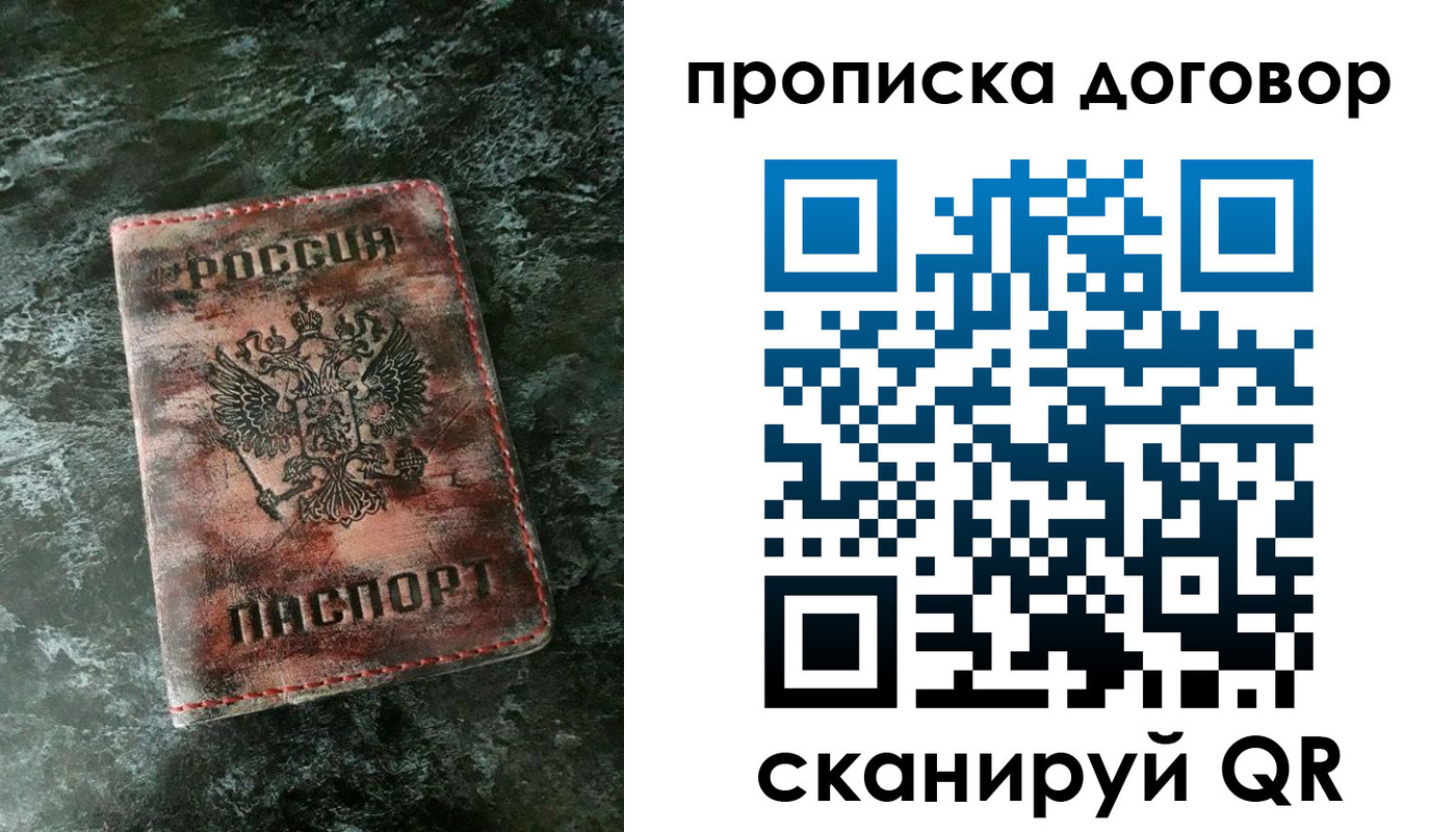 прописка для школы в Суровикино